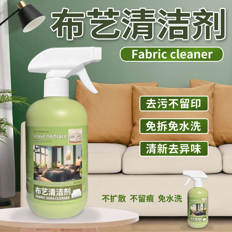 免水洗布艺清洗剂 科技布布艺沙发清洁剂墙布毛绒地毯干洗剂,洗护清洁剂/卫生巾/纸/香薰,布艺用品清洁剂,淘宝优惠券,粉丝福利购,淘宝优惠卷
