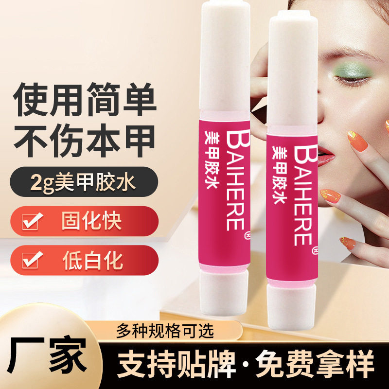 2g美甲胶水甲片胶水假指甲片小胶水甲片饰品钻胶水美甲穿戴甲胶水,工业油品/胶粘/化学/实验室用品,胶粘剂/胶水,淘宝优惠券,粉丝福利购,淘宝优惠卷