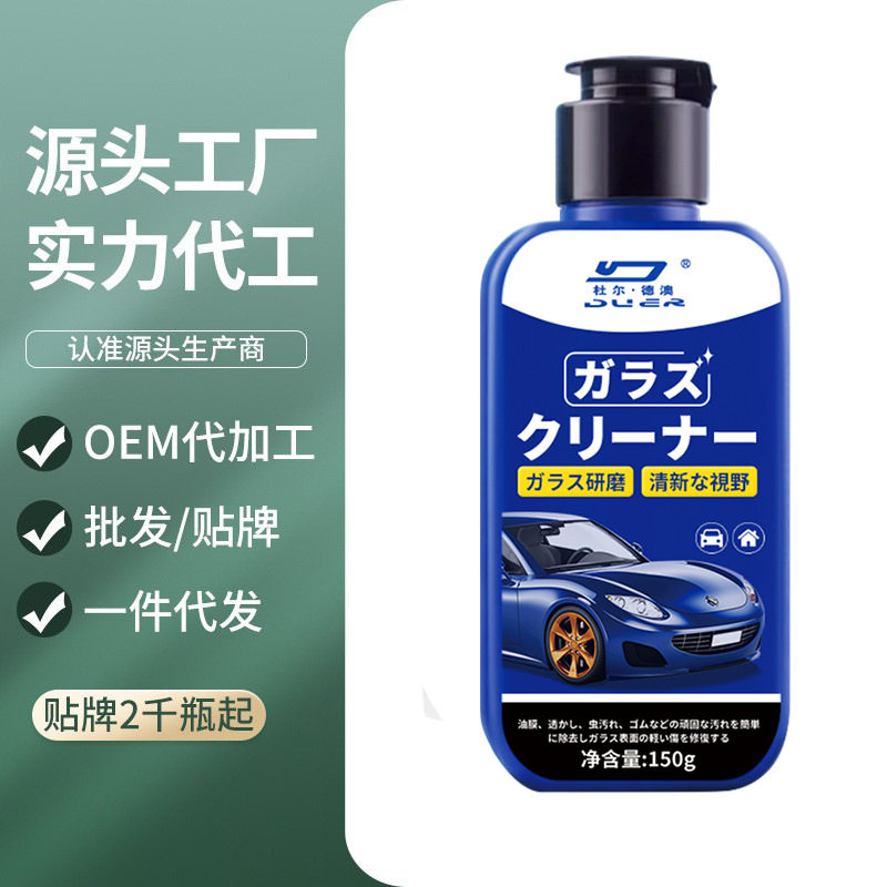 汽车玻璃去油膜清洁剂重度油污去除油馍前挡风清洗膏车窗净清洁乳,洗护清洁剂/卫生巾/纸/香薰,马桶清洁剂/洁厕剂,淘宝优惠券,粉丝福利购,淘宝优惠卷