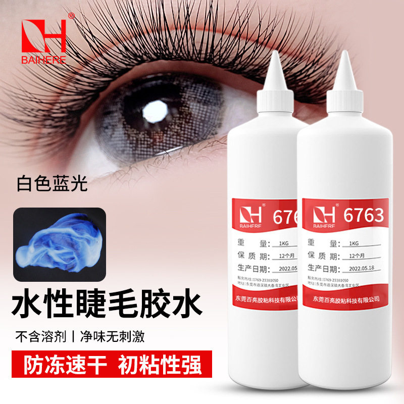 贴假睫毛胶水假睫毛双眼皮胶隐形持久自然超粘眼睫毛胶无味防冻胶,工业油品/胶粘/化学/实验室用品,胶粘剂/胶水,淘宝优惠券,粉丝福利购,淘宝优惠卷