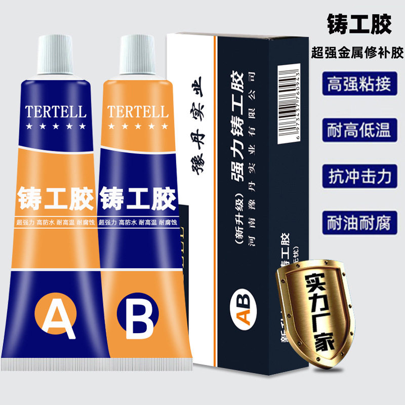 铸工胶耐高温电焊胶强力AB胶金属修补汽车暖气片金属 水箱修补剂,工业油品/胶粘/化学/实验室用品,胶粘剂/胶水,淘宝优惠券,粉丝福利购,淘宝优惠卷