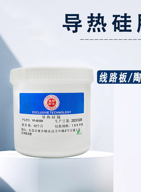 高导热硅脂灰色线路板陶瓷汽缸系数3.0CPU芯片不固化散热胶水