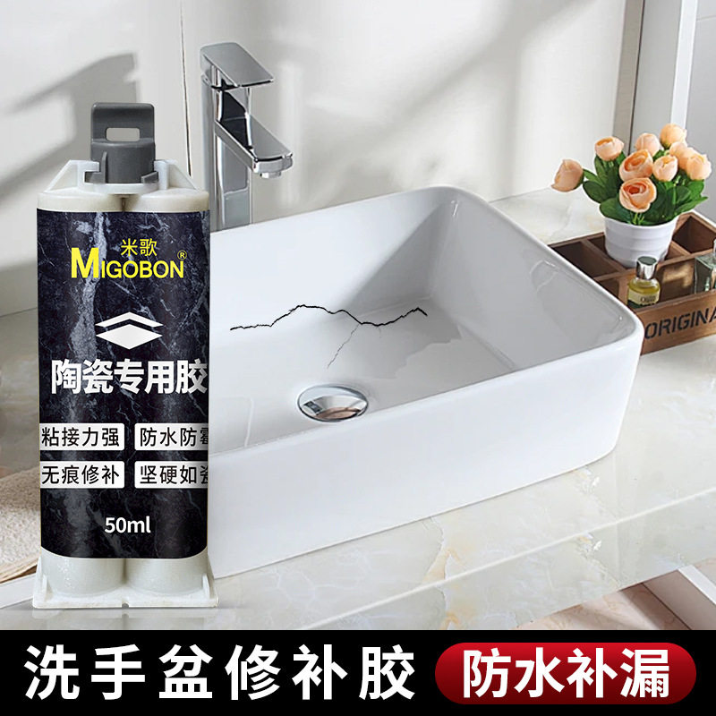 岩板陶瓷大理石洗手台盆挡水条马桶破裂防水补漏强力粘接修复ab胶,工业油品/胶粘/化学/实验室用品,胶粘剂/胶水,淘宝优惠券,粉丝福利购,淘宝优惠卷