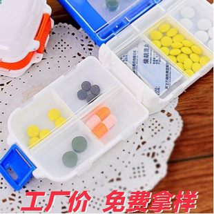 八格旅行便携一周小药盒三层可折叠分装置物收纳盒便携迷你药盒子