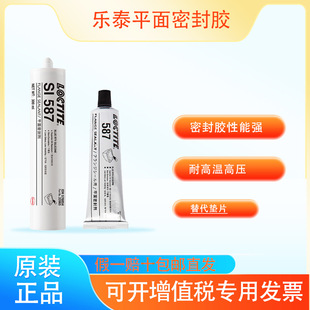 5970 5910 595 5900 机密封胶 汉高乐泰587胶水596 5699发动 598