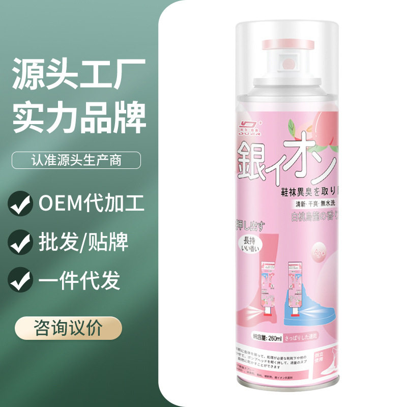 鞋袜除臭喷雾防脚臭汗臭味运动鞋球鞋鞋柜除异味清新剂,洗护清洁剂/卫生巾/纸/香薰,马桶清洁剂/洁厕剂,淘宝优惠券,粉丝福利购,淘宝优惠卷