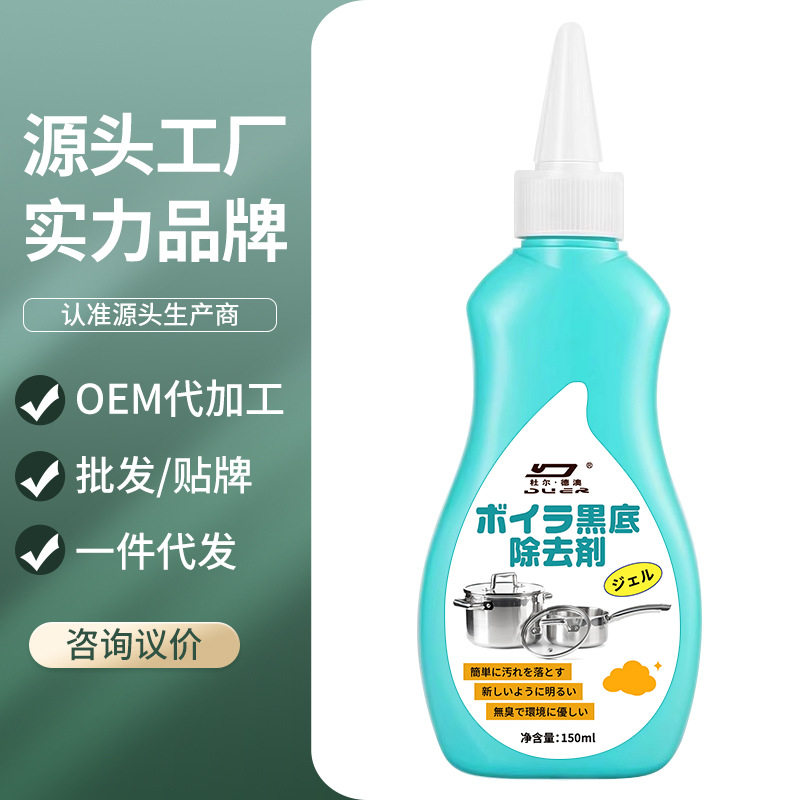 洗锅底黑垢不锈钢清洁剂神器厨房锅具油污强力去污啫喱清洗剂除锈,洗护清洁剂/卫生巾/纸/香薰,马桶清洁剂/洁厕剂,淘宝优惠券,粉丝福利购,淘宝优惠卷