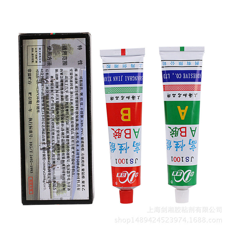 直供剑湘环保胶水高性能修水防油实用手工胶水AB胶高性能,工业油品/胶粘/化学/实验室用品,胶粘剂/胶水,淘宝优惠券,粉丝福利购,淘宝优惠卷