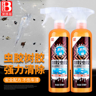 保赐利树胶虫胶去除剂树脂清除剂鸟粪清洁剂玻璃汽车用铁粉清洗剂