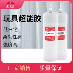 千千合288玩具超能胶快干透明不易发白模型塑胶玩具专用胶水