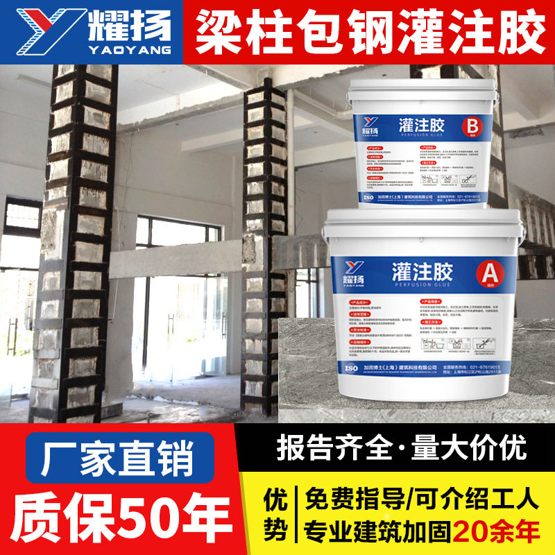 建筑加固工程用灌钢胶混凝土裂缝修补钢结构灌注胶灌注环氧结构胶