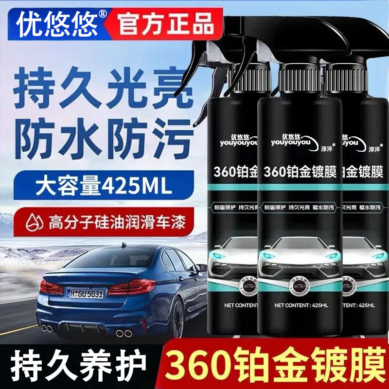 汽车镀膜剂车漆镀膜喷雾镀晶剂纳米镀膜剂微镀晶玻璃速效镀膜车用,汽车零部件/养护/美容/维保,车釉,淘宝优惠券,粉丝福利购,淘宝优惠卷