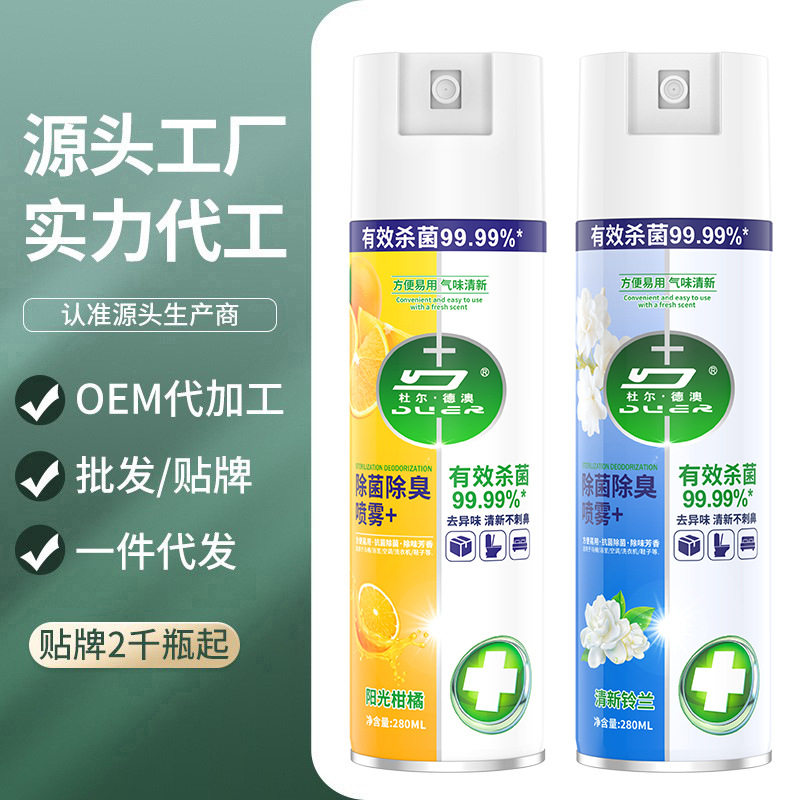 除菌除臭喷雾马桶喷雾厕所杀菌除臭鞋子除臭剂喷雾鞋袜非空气清新,洗护清洁剂/卫生巾/纸/香薰,马桶清洁剂/洁厕剂,淘宝优惠券,粉丝福利购,淘宝优惠卷