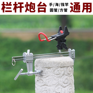 桥钓炮台支架手杆手竿海竿鱼竿炮台架杆桥上船钓栏杆钓鱼支架配件