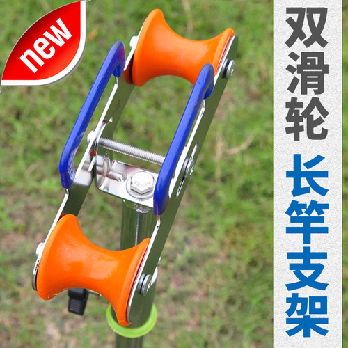 包邮8-15米长竿专用双轮大支架