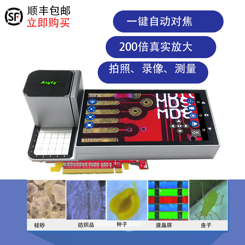 艾尼提便携式显微镜MSA600S自动对焦200倍数码显微镜字画PCB科研