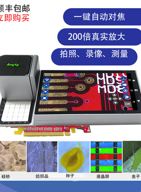艾尼提便携式显微镜MSA600S自动对焦200倍数码显微镜字画PCB科研