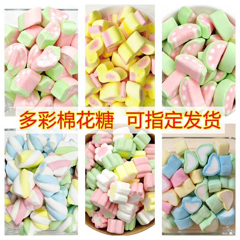 彩色爱心棉花糖蛋糕装饰