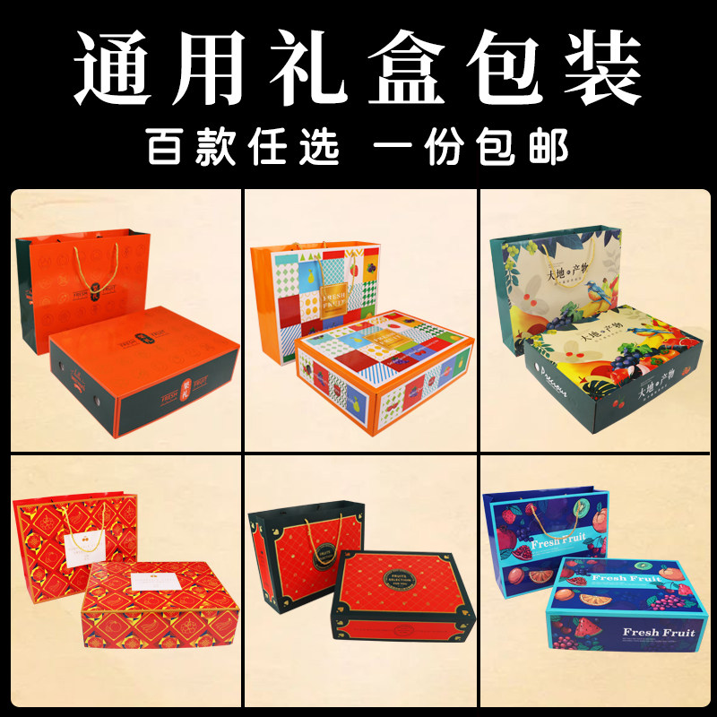 进口水果天地盖橙子礼品包装盒