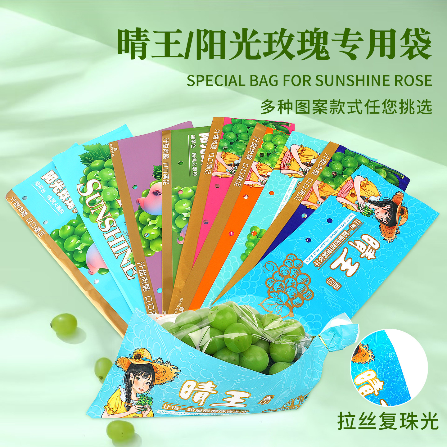 高清透明阳光玫瑰晴王专用包装袋一次性水果外包装,包装,水果包装,淘宝优惠券,粉丝福利购,淘宝优惠卷