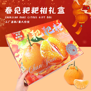高档镭射耙耙柑天地盖礼盒水果包装素面镭射材质耙耙柑包装盒纸箱