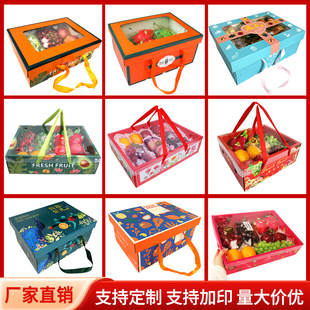高档通用绳手提透明窗15斤10斤装进口水果包装盒混搭礼品盒纸箱子