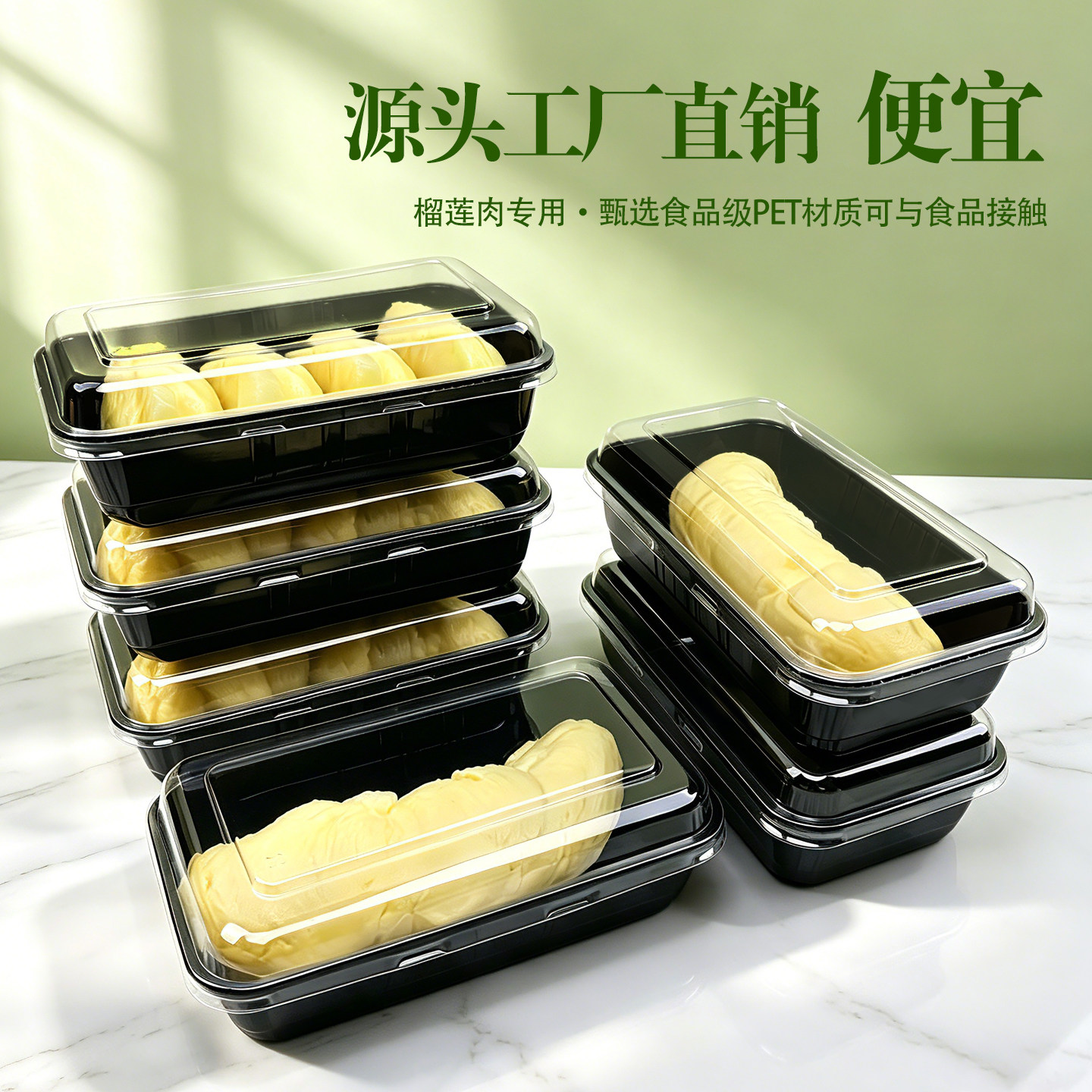 榴莲盒一次性无孔水果打包盒长方形带盖抗压加厚密封塑料包装盒