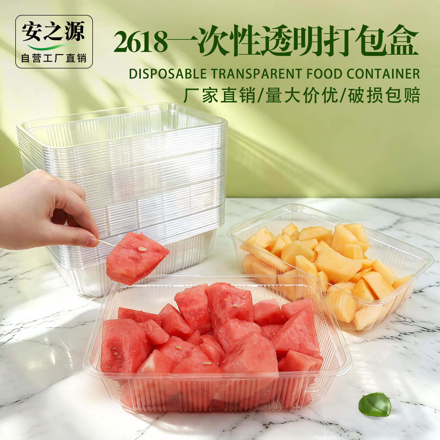 2618一次性无盖透明西瓜打包盒塑料哈密瓜包装盒鲜果盒果切包装盒