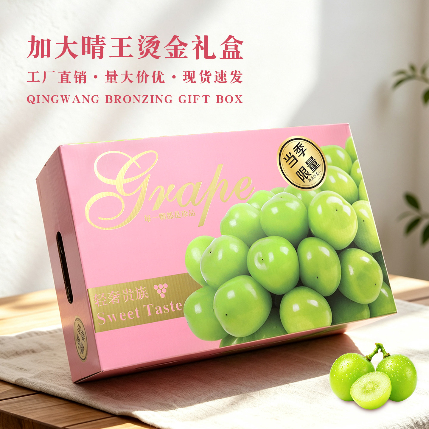 烫金工艺3串装晴王阳光玫瑰礼品盒葡萄提子包装盒现货纸箱包装箱