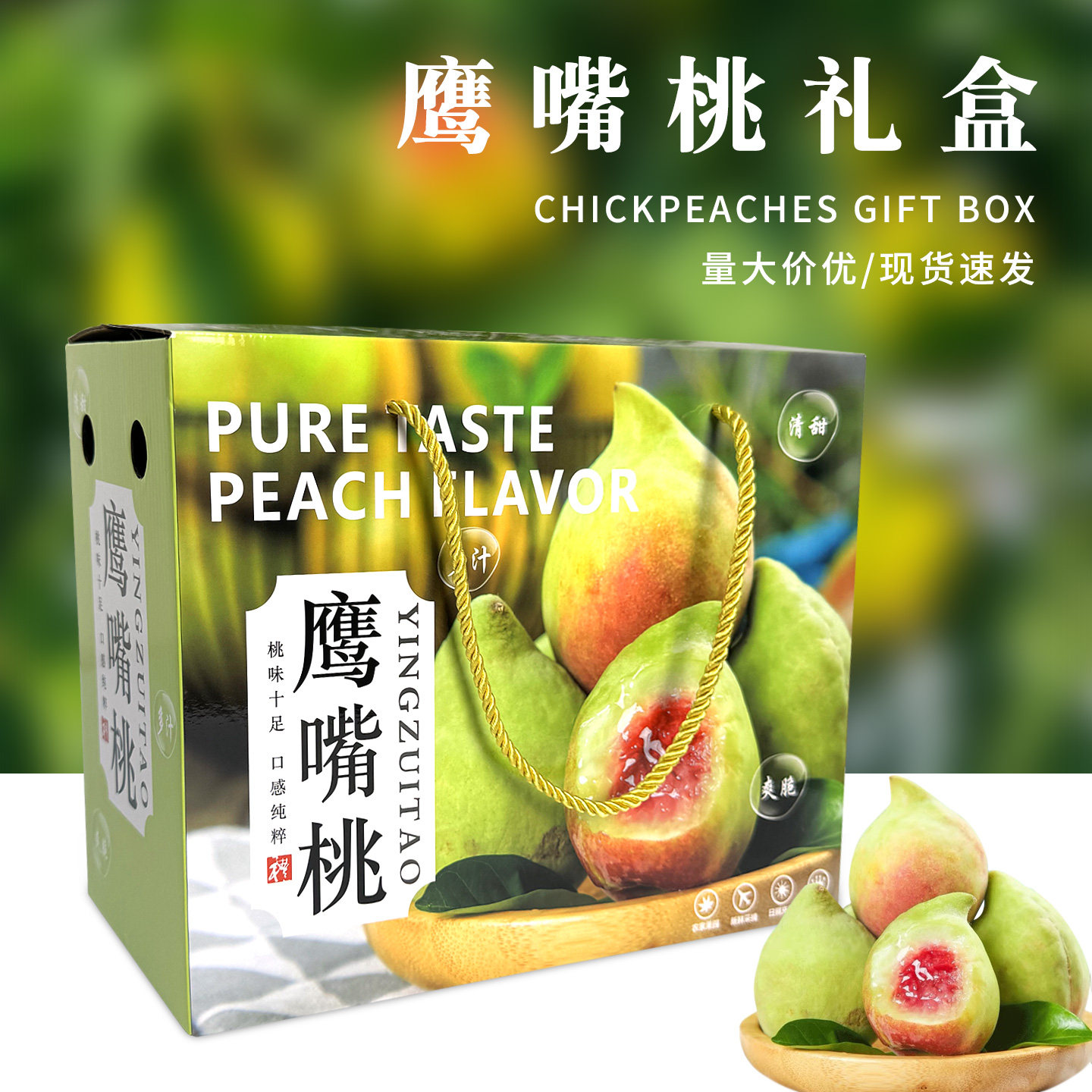 高档加厚绳提10斤装通用鹰嘴桃包装盒水果礼品盒手提纸箱空盒子