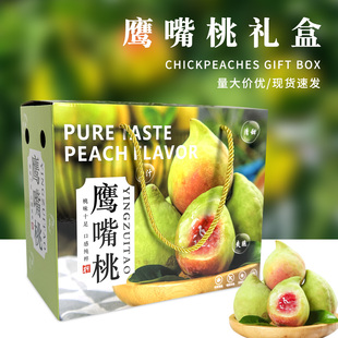 高档加厚绳提10斤装通用鹰嘴桃包装盒水果礼品盒手提纸箱空盒子