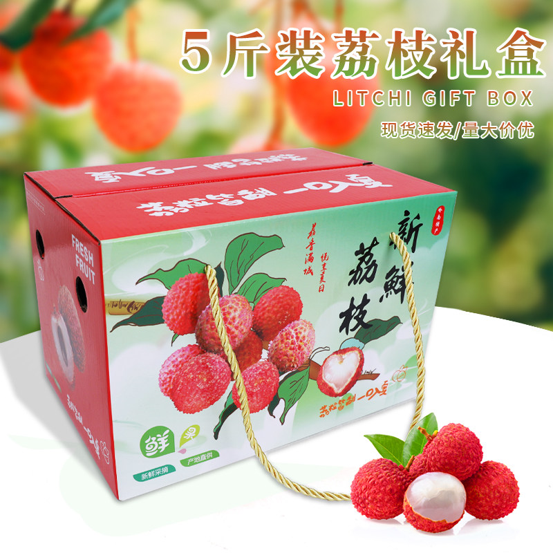 高档烫金5斤装妃子笑桂味荔枝包装盒礼品盒深圳南山纸箱空盒子