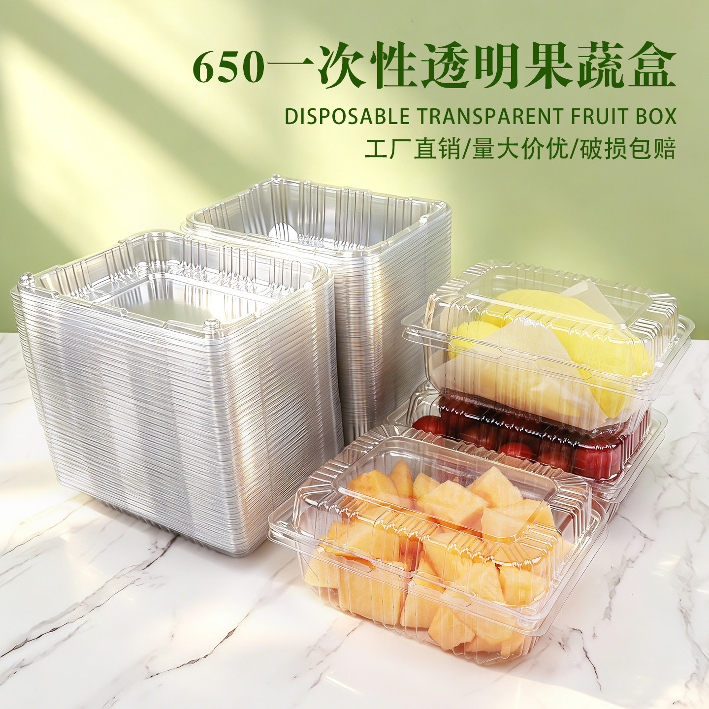 650一次性水果盒打包盒650克装透明连盖芒果西瓜果切盒草莓包装盒