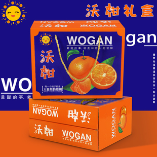 高档加厚5斤10斤装广西沃柑礼品盒水果包装箱绳手提纸箱空盒包邮
