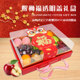高档烫金自带腰封透明盖水果礼盒水果包装空盒子水果彩箱
