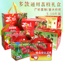 5斤8斤10斤12深圳东莞镇隆荔枝包装箱包装盒纸箱子彩箱水果礼品盒
