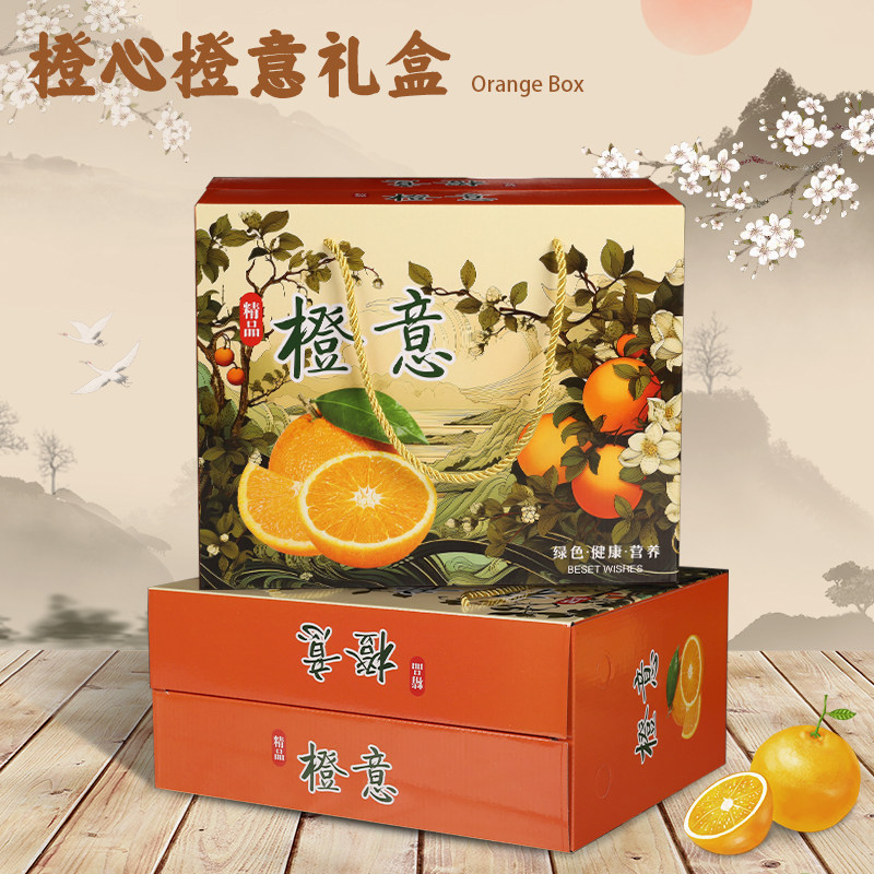 绳手提鲜橙子柑橘包装盒
