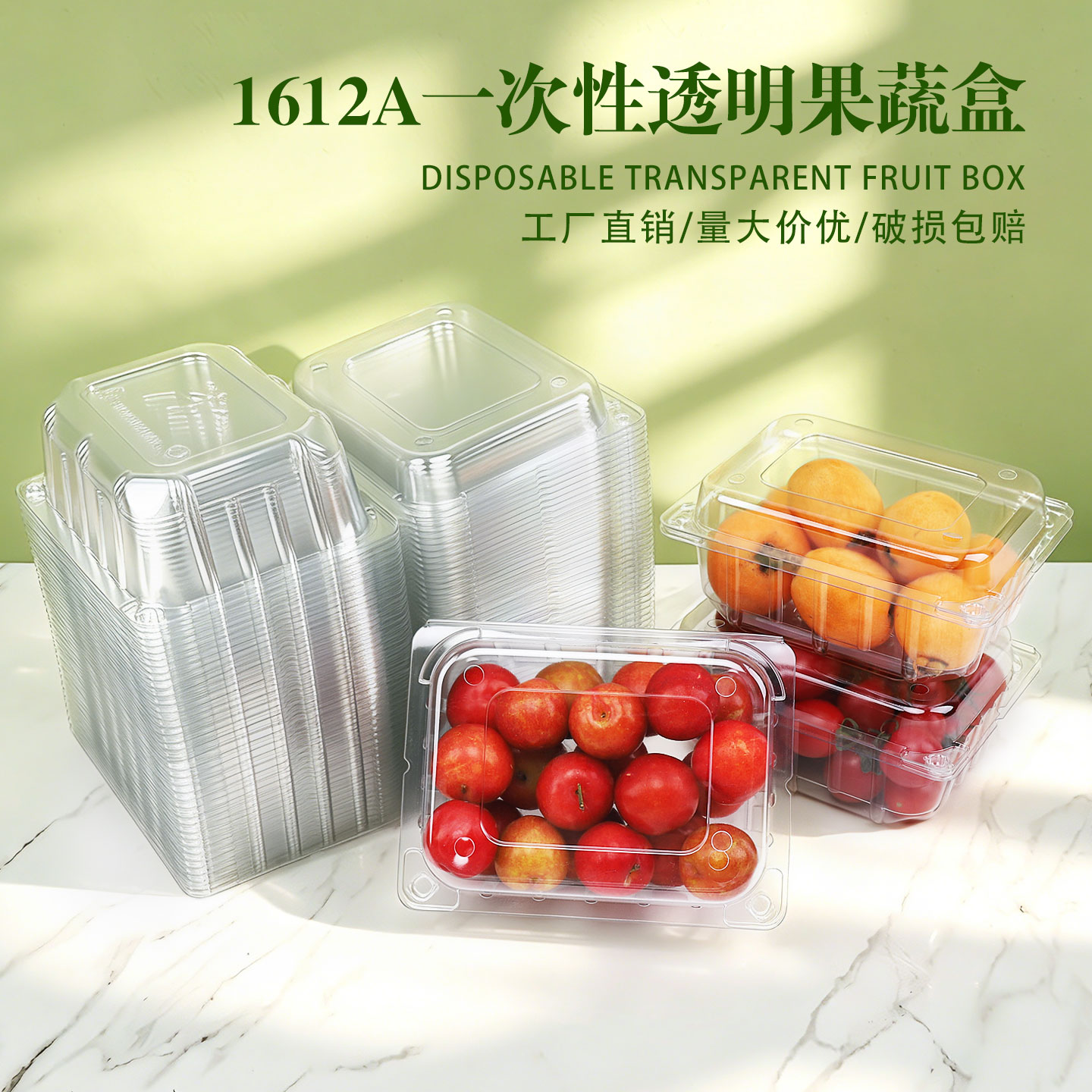 1612A水果包装盒一次性西梅打包盒子樱桃盒透明塑料冬枣盒300克装