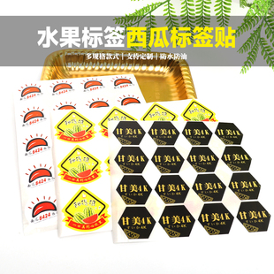 通用西瓜标贴水果不干胶标签美都8424甘美4K西瓜贴纸商标贴定做