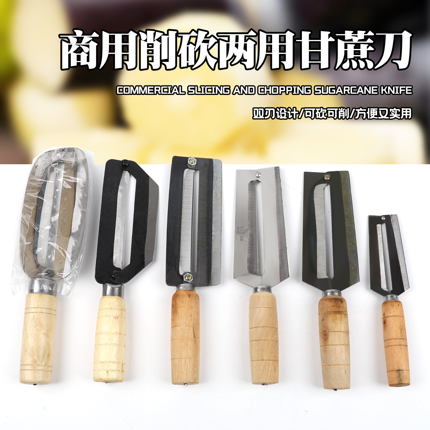 商用水果甘蔗菠萝削皮刀