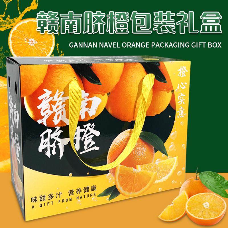 10斤装加厚绳提赣南脐橙包装盒