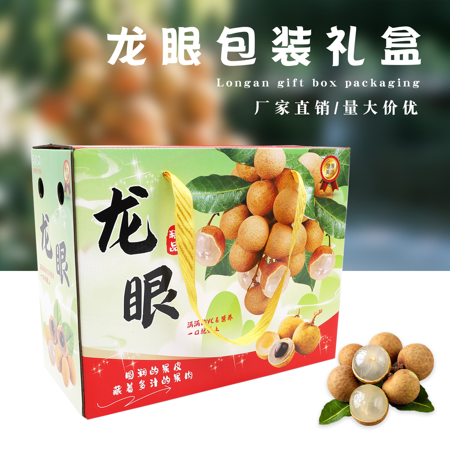 安之源批发8斤10斤装龙眼包装盒纸箱彩盒水果龙眼礼品盒龙眼包邮