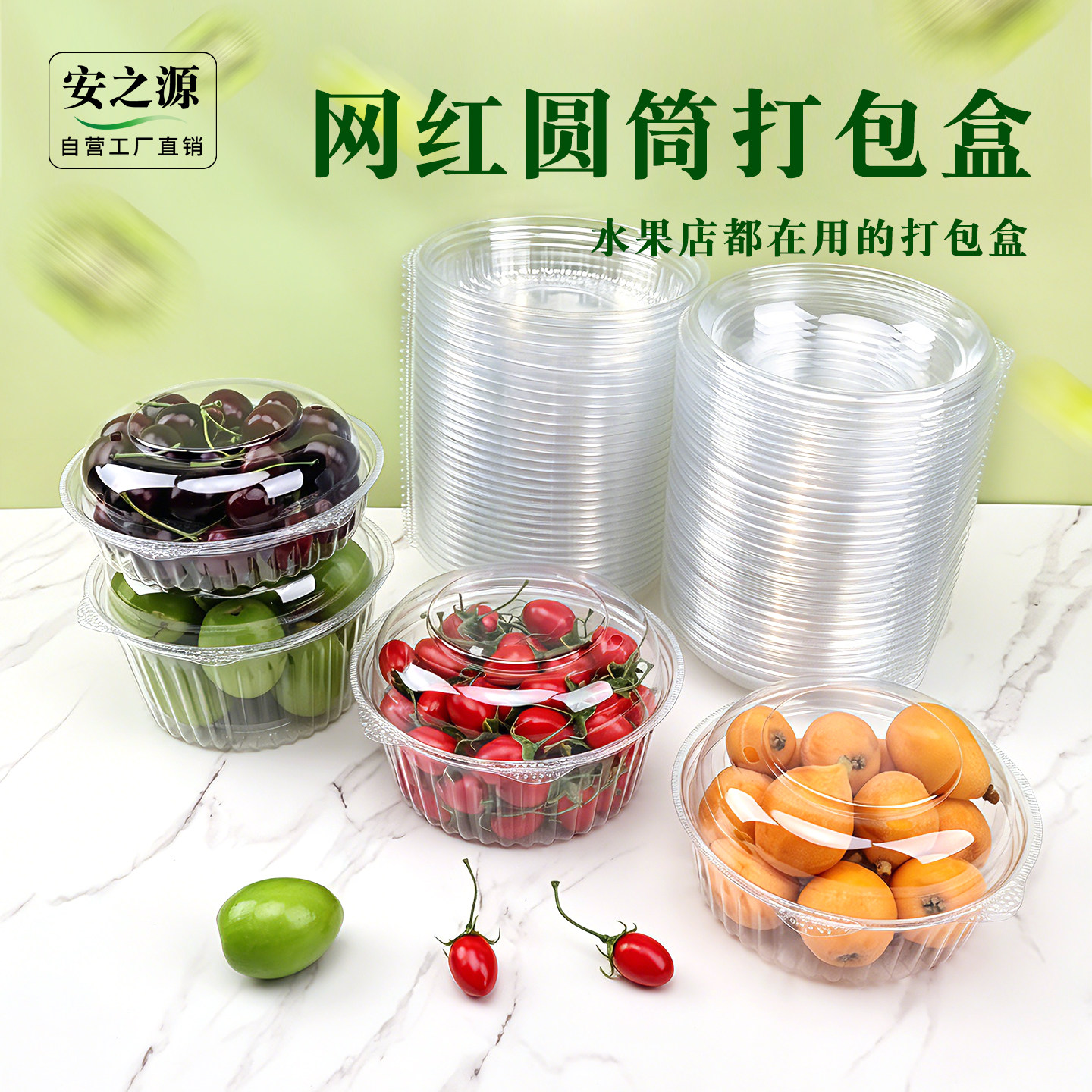【出厂价】一次性塑料水果沙拉碗