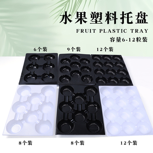 水果礼盒托盘5头6粒7个8枚9个12个装吸塑料内托礼品盒包装盒底托
