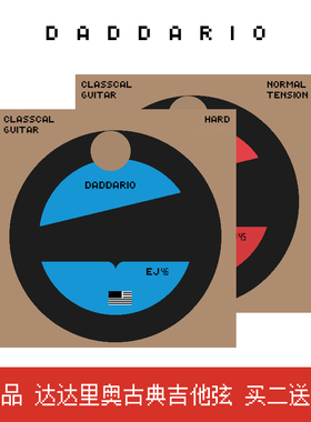 达达里奥古典吉他琴弦EJ45古典吉他尼龙琴弦一套尼龙弦线全套