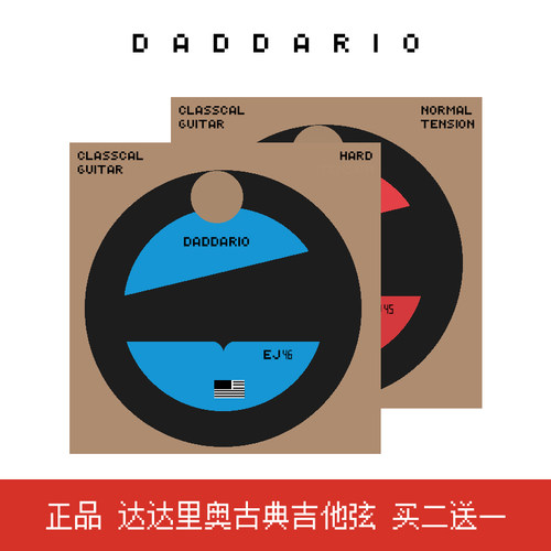 正品美产达达里奥古典吉他琴弦
