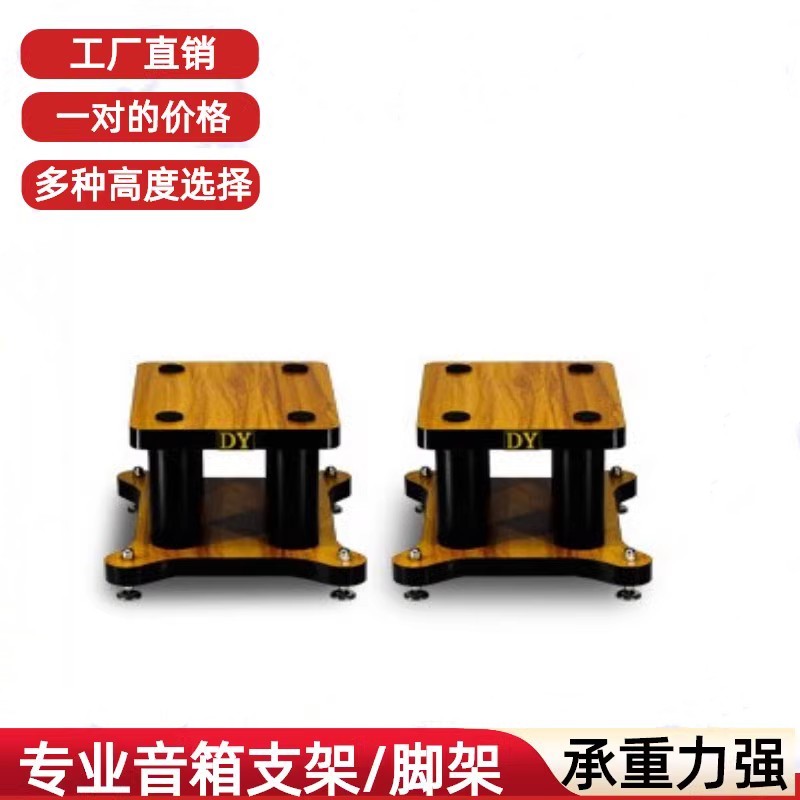 专业hifi避震环绕音箱支架