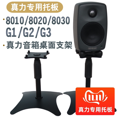 可升降支架脚架避震真力音箱