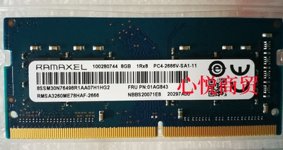 记忆科技DDR42666笔记本内存