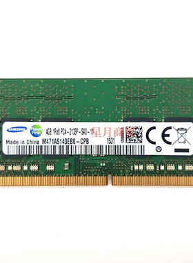 三星 M471A5143SB0-CPB  DDR4 2133 4G 1RX8 PC4-2133P笔记本内存